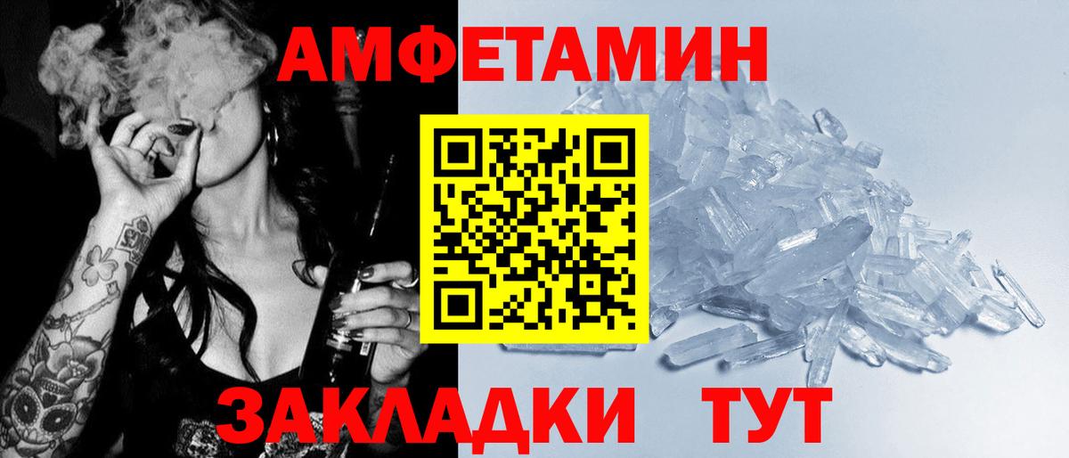 Amphetamine Premium Долгопрудный