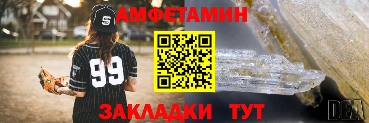 Amphetamine  Amphetamine Розовый  Амфетамин  Вход с VPN  Долгопрудный 