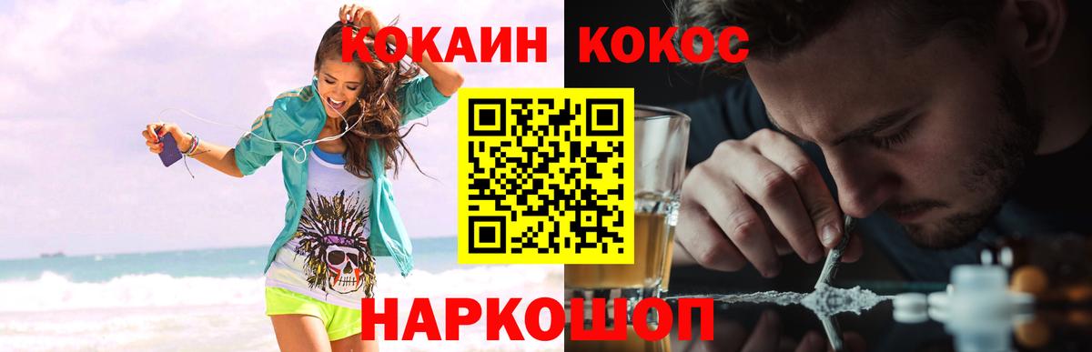 Кокаин 98%  Вход с VPN  Cocaine Эквадор  Долгопрудный 