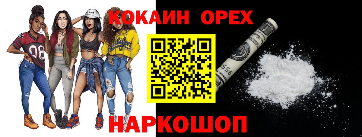 COCAIN Columbia Долгопрудный