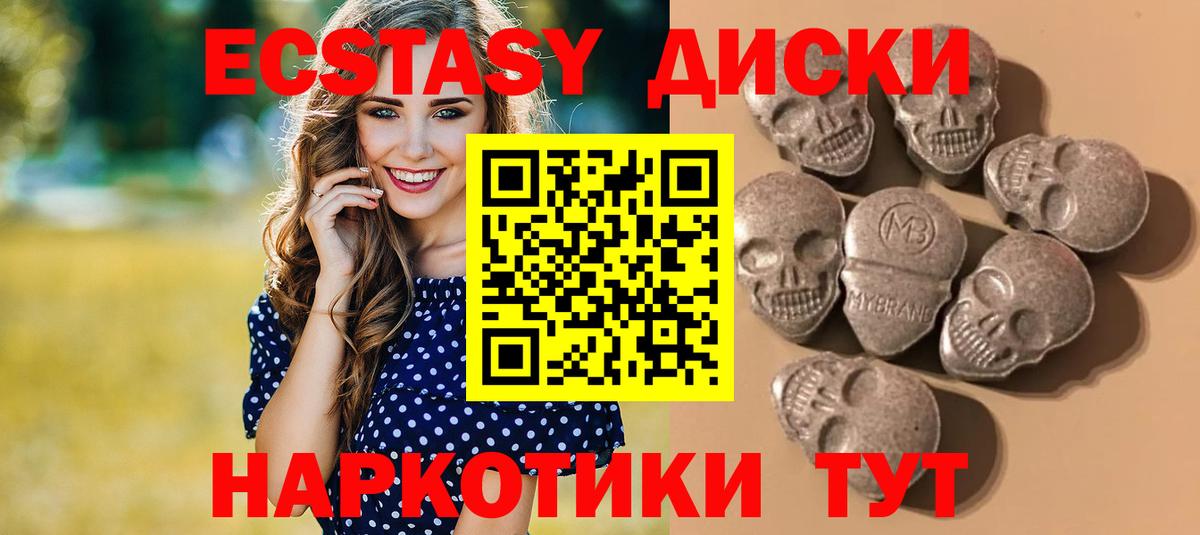 Долгопрудный  Экстази  ЭКСТАЗИ круглые  Вход с VPN  Ecstasy 280 MDMA 