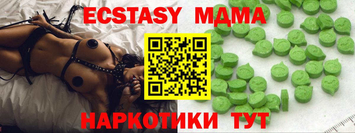 Ecstasy 280мг Долгопрудный