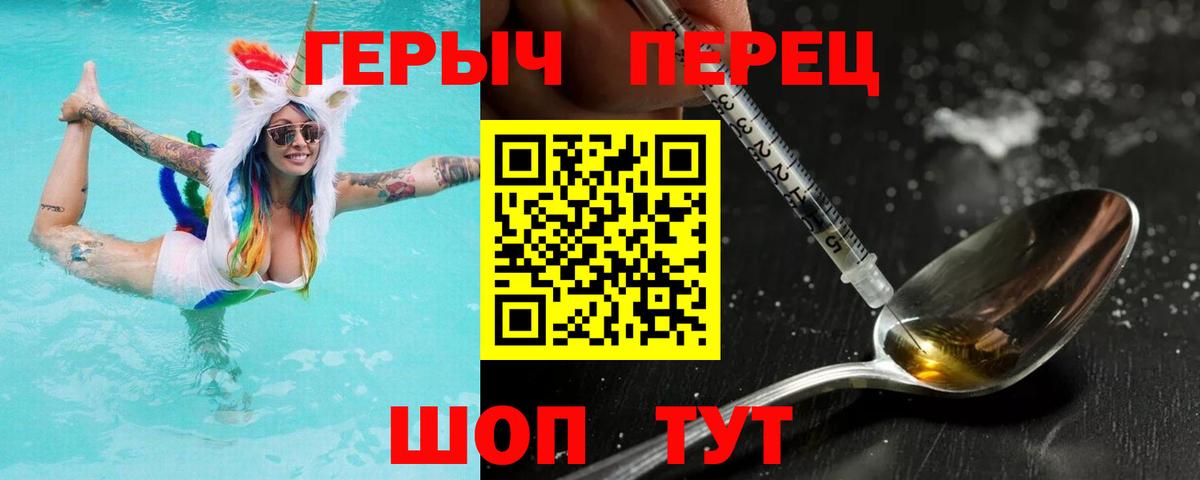 Героин герыч  Вход с VPN  Долгопрудный 