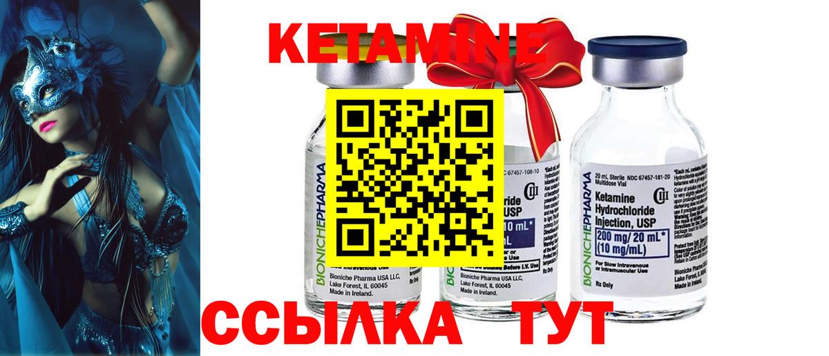КЕТАМИН ketamine Долгопрудный