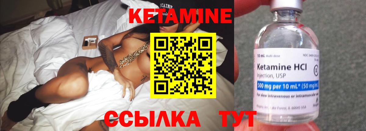 Долгопрудный  Кетамин VHQ  Вход с VPN  Кетамин ketamine 