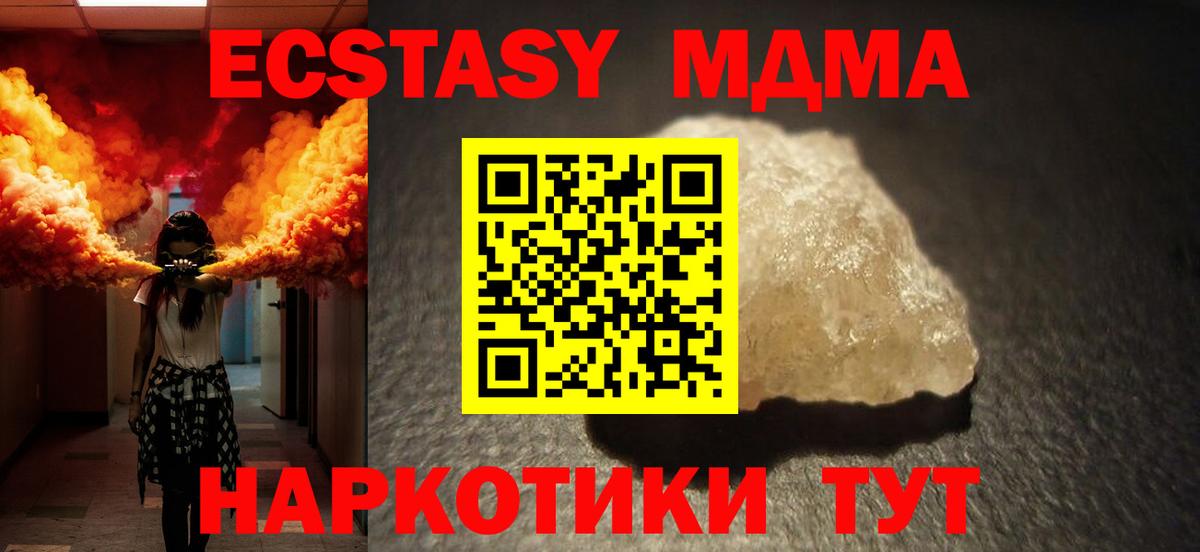 А ПВП СК   КОКАИН  Мефедрон кристаллы  Долгопрудный  Вход с VPN  МАРИХУАНА  ГАШ 