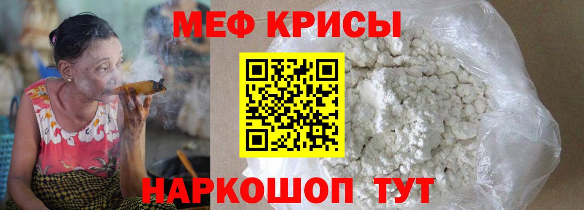 Мефедрон  Мефедрон mephedrone  Вход с VPN  Долгопрудный  Мефедрон 4 MMC 
