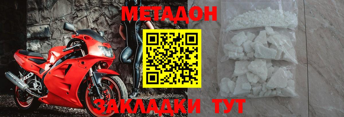 Метадон methadone  Вход с VPN  Долгопрудный  МЕТАДОН мёд 