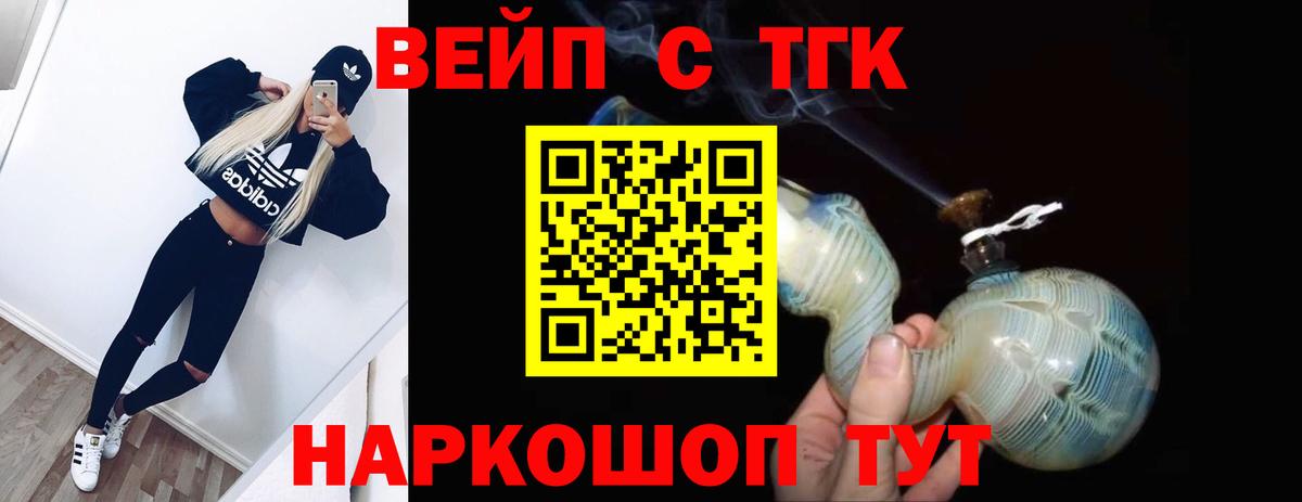 ТГК гашишное масло  Вход с VPN  как найти закладки  Долгопрудный 